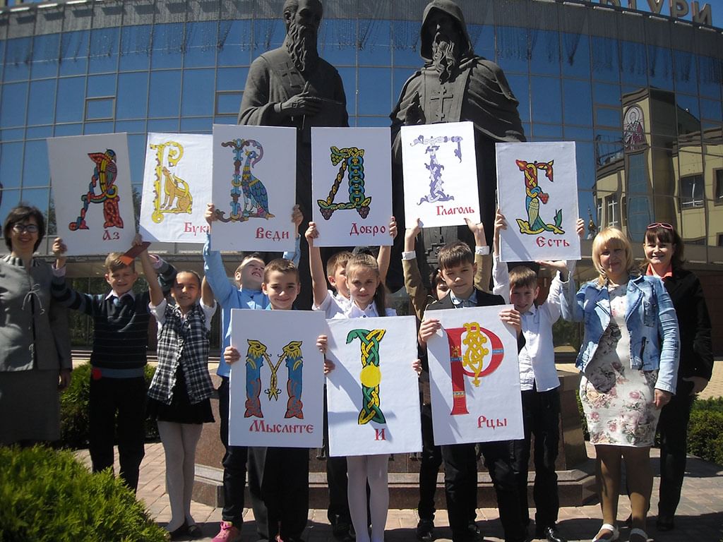 Рисунок посвященный дню славянской письменности