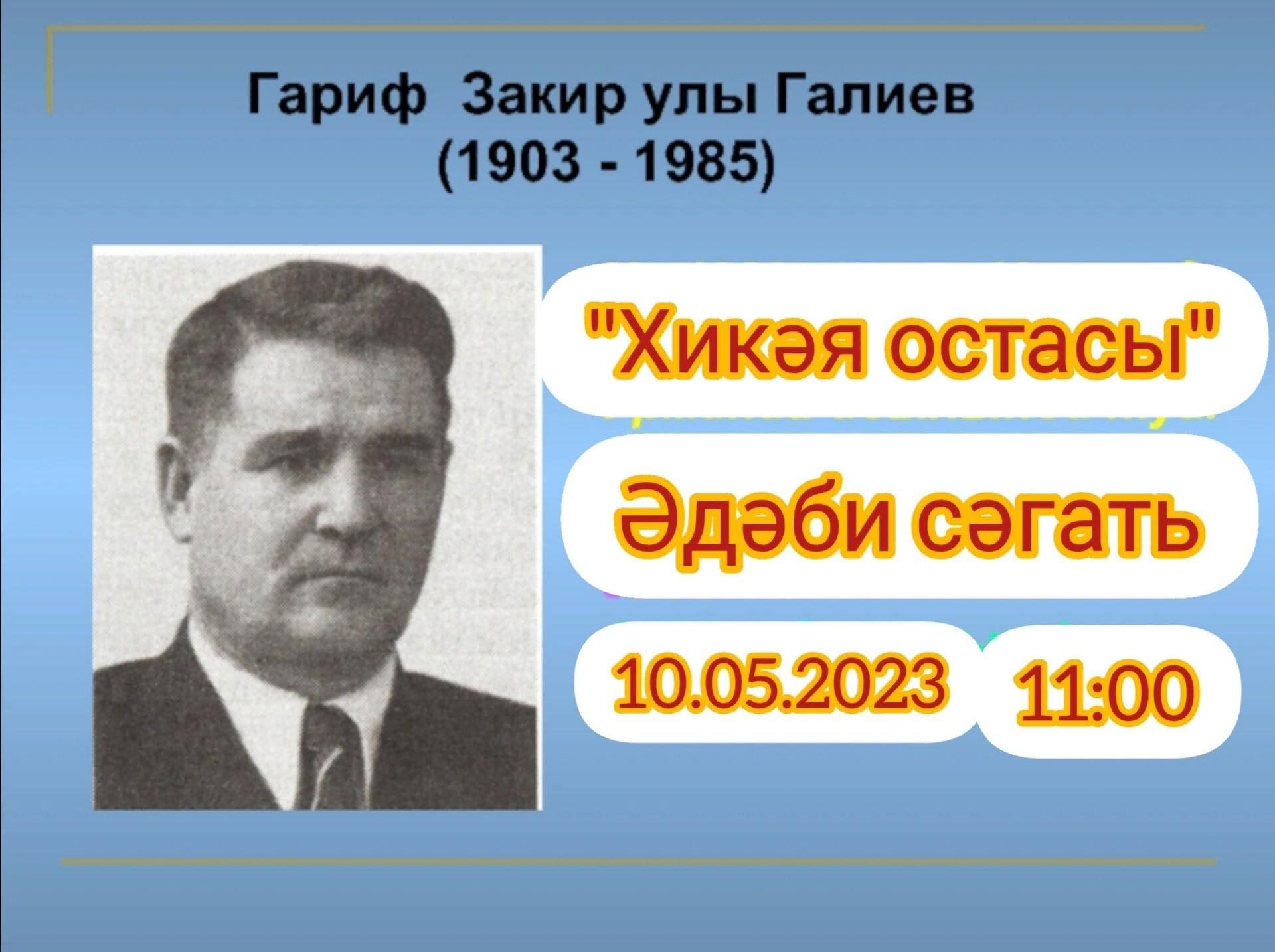 Шаукат галиевич галиев