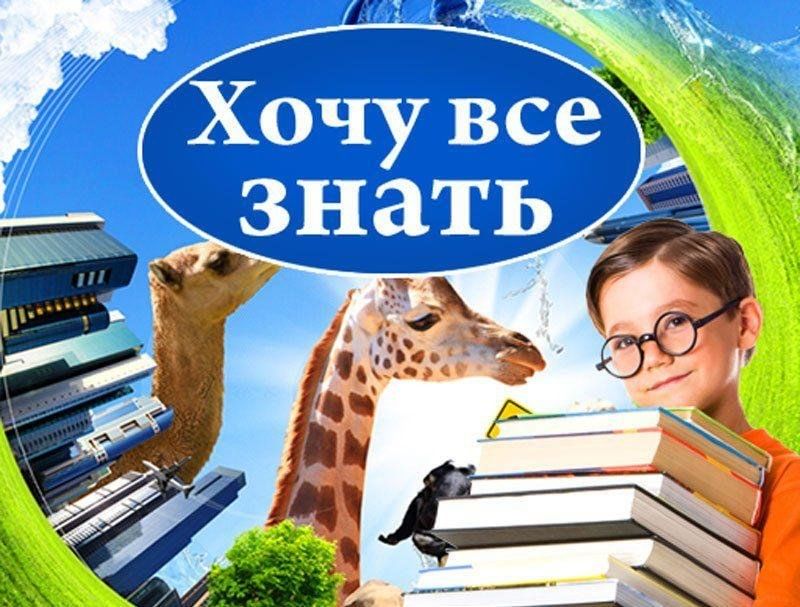 Клубный час «Хочу всё знать». 2023, Некрасовский район — дата и место ...