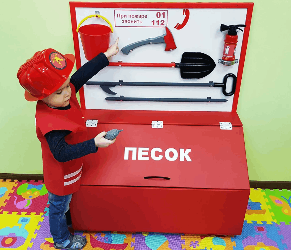 Пожарный щит для детей