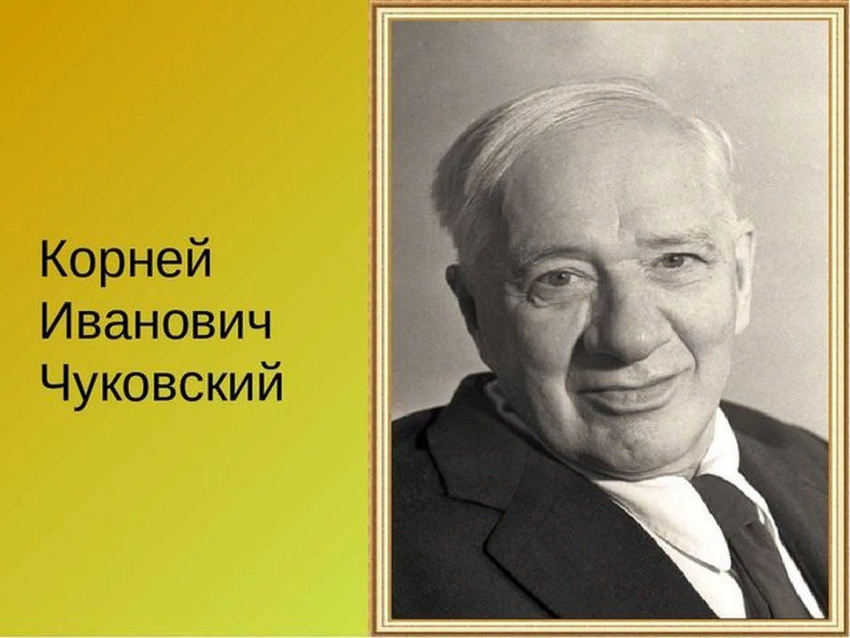 Добрый мир сказок Корнея Чуковского» — литературное путешествие 2022,  Арский район — дата и место проведения, программа мероприятия.