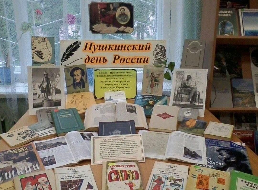 Квест игра «Пушкинские сказки помним без подсказки» 2024, Миякинский район  — дата и место проведения, программа мероприятия.