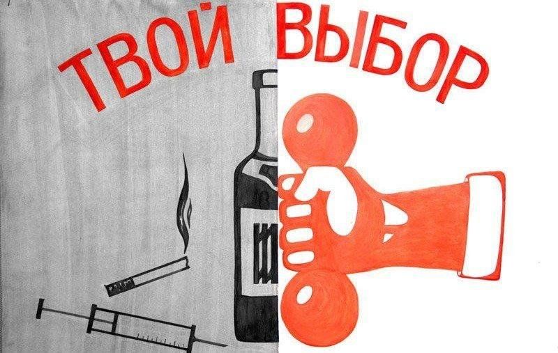 Проекты на тему наркотики 9 класс Тематический урок "Алкоголь-это зло" 2023, Верхнемамонский район - дата и место 