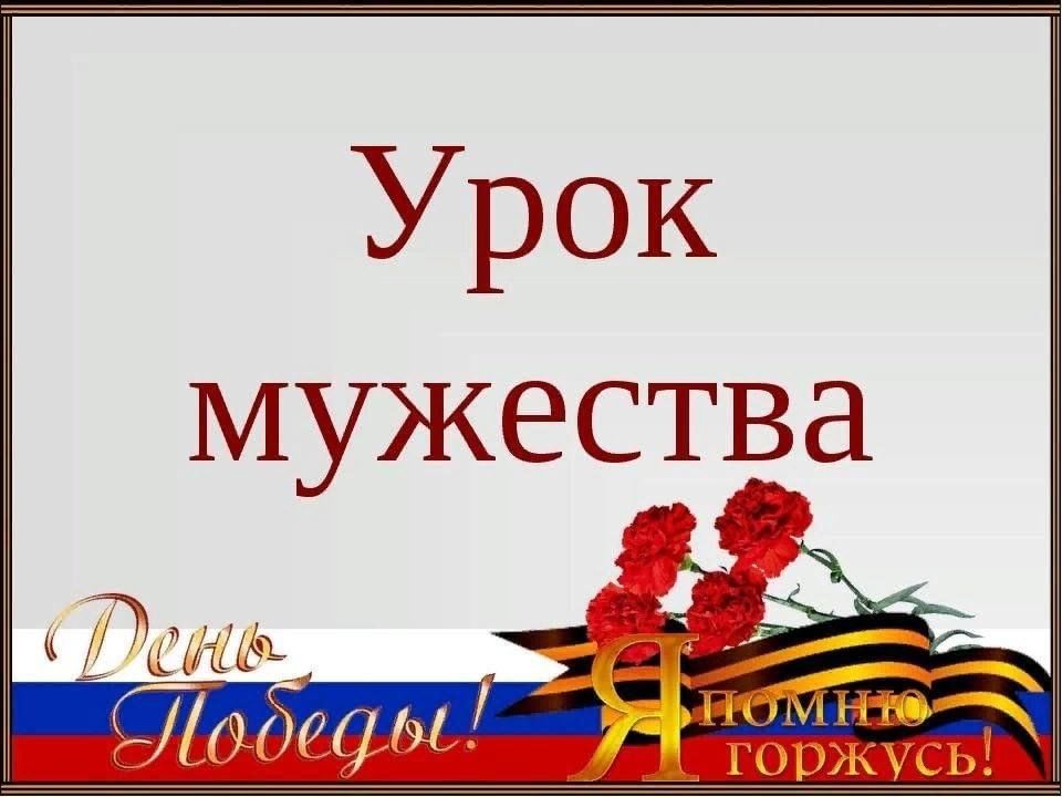 План конспект мероприятия к 9 мая