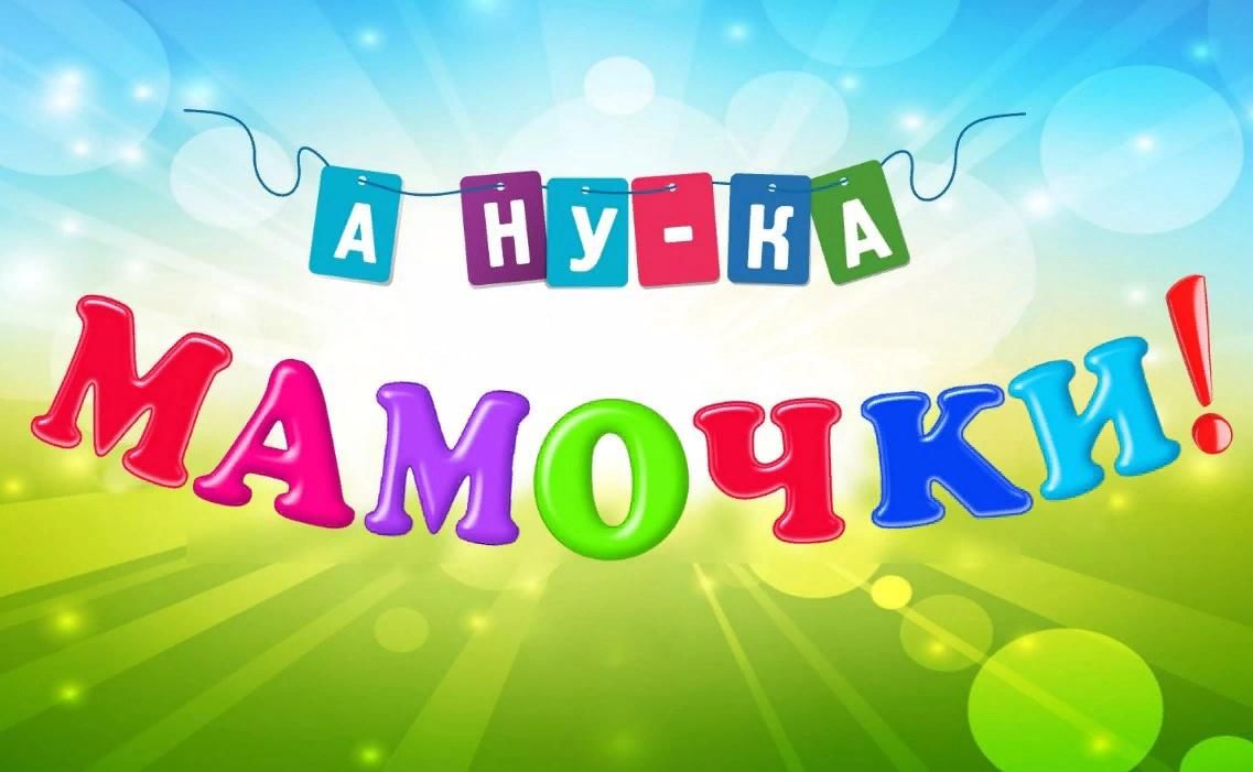 Конкурсная программа презентация
