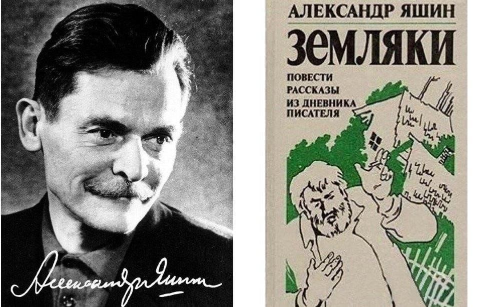 Александр яшин биография личная жизнь Спешите делать добрые дела" 2023, Кичменгско-Городецкий район - дата и место про