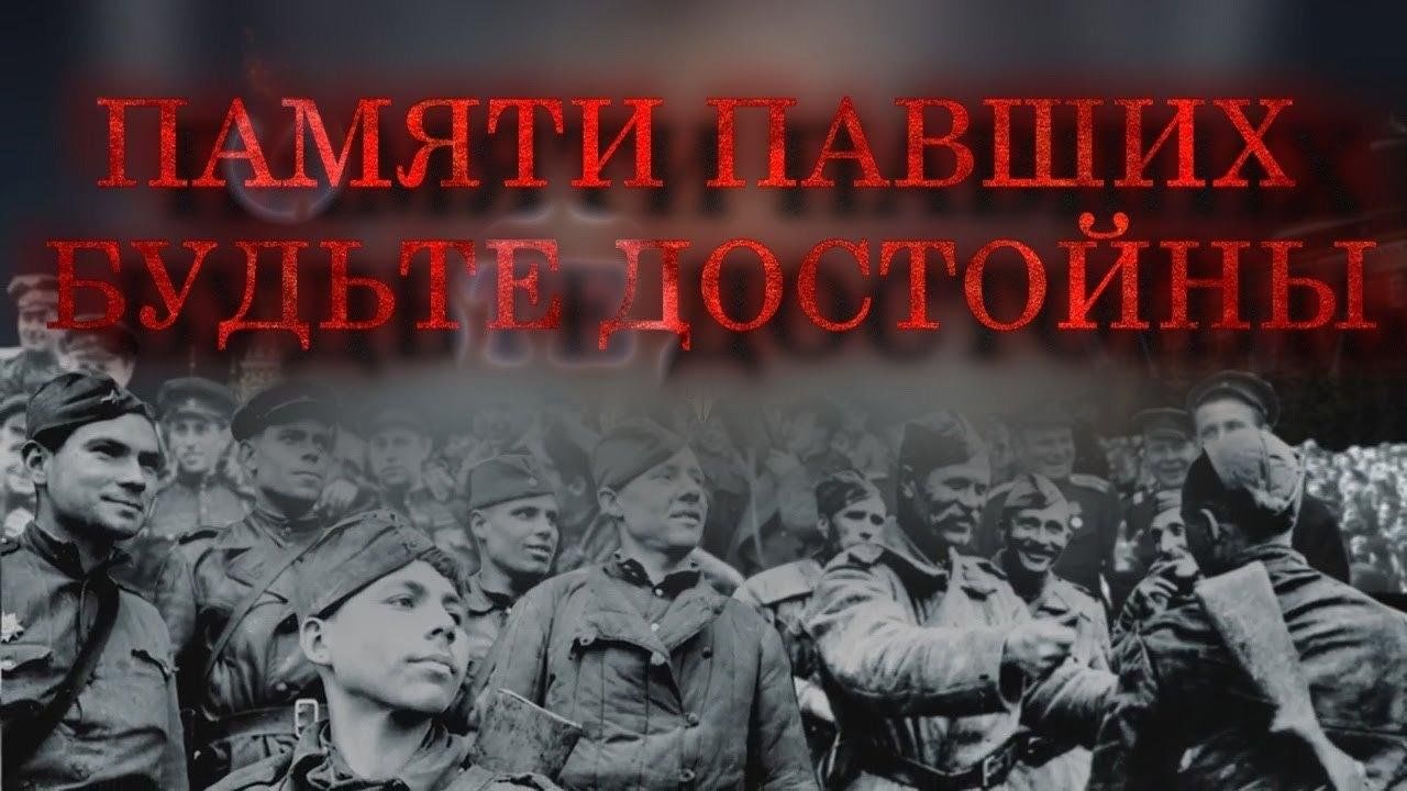 Памяти павших, будьте достойны» 2024, Сараевский район — дата и место  проведения, программа мероприятия.