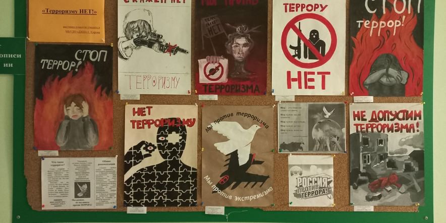 Основное изображение для события выставка «Терроризму НЕТ!»