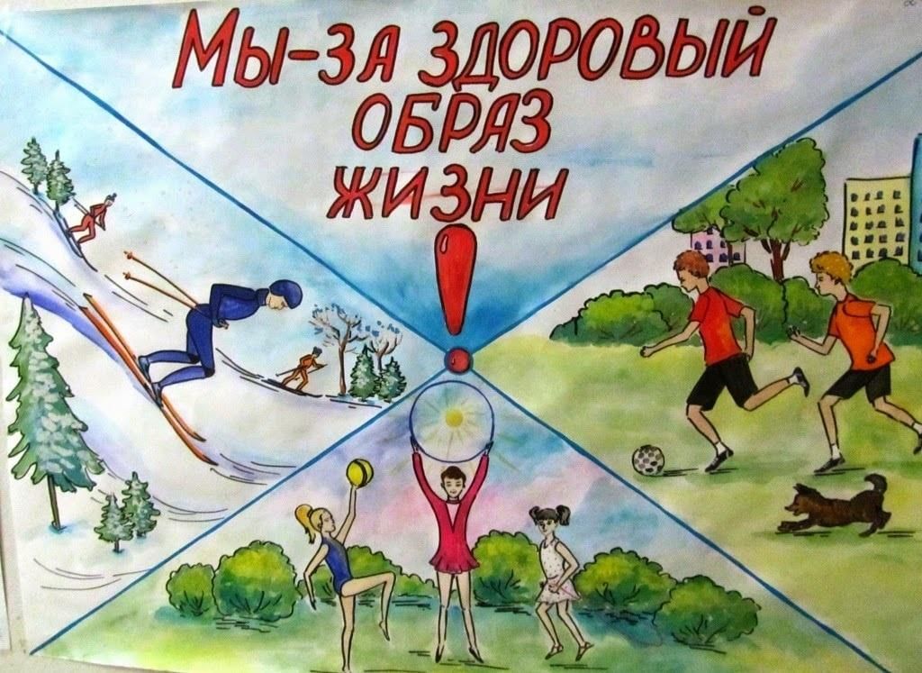 Спорт путь к здоровью проект