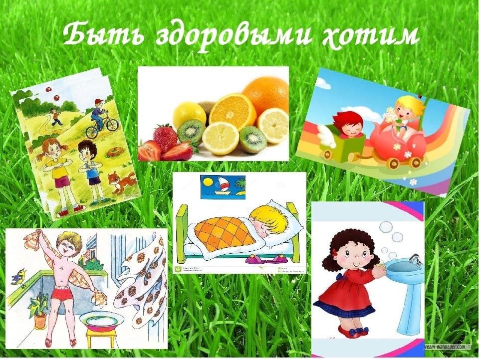 Проект здоровым быть здорово в детском саду