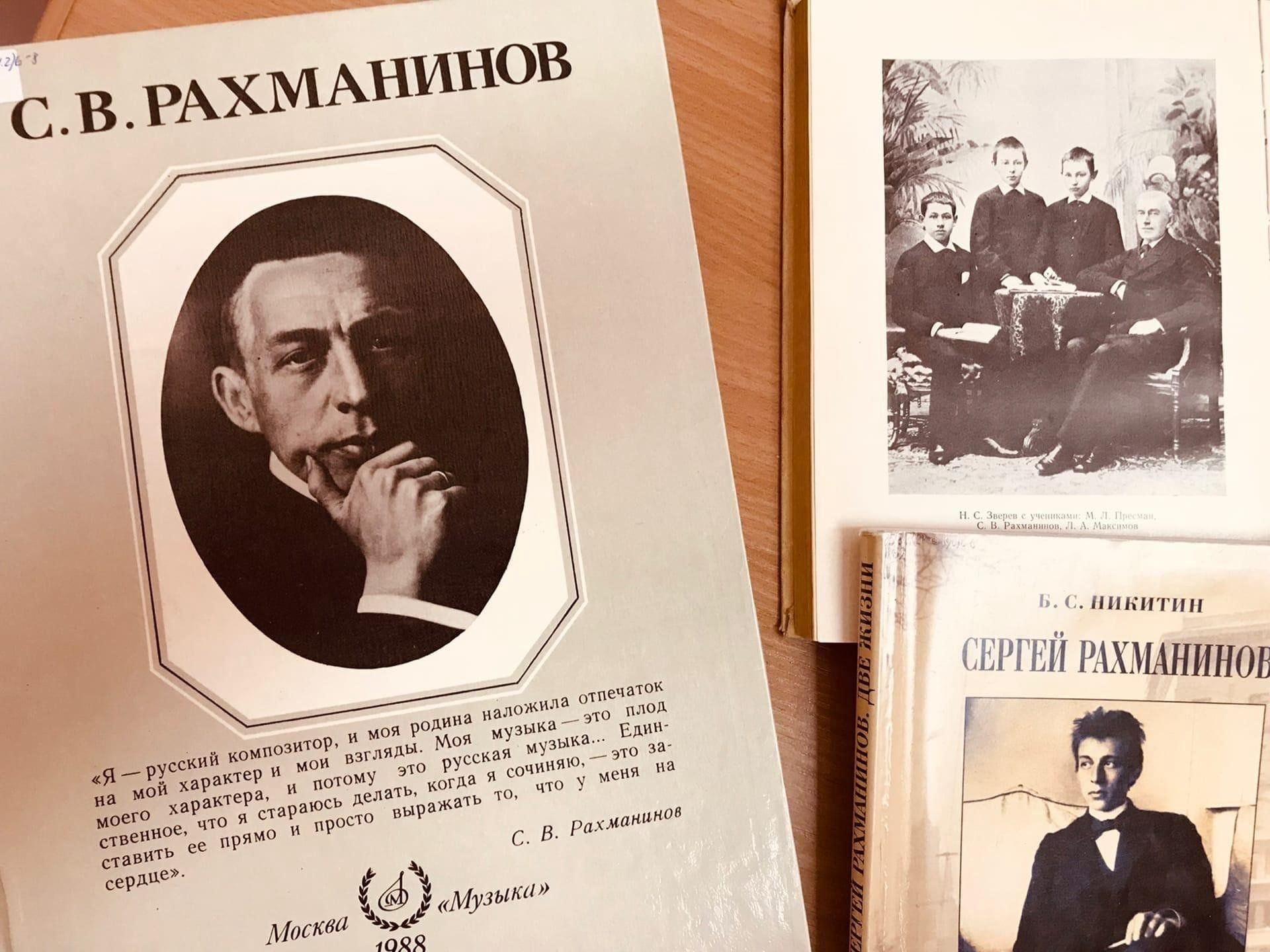 Рахманина книги