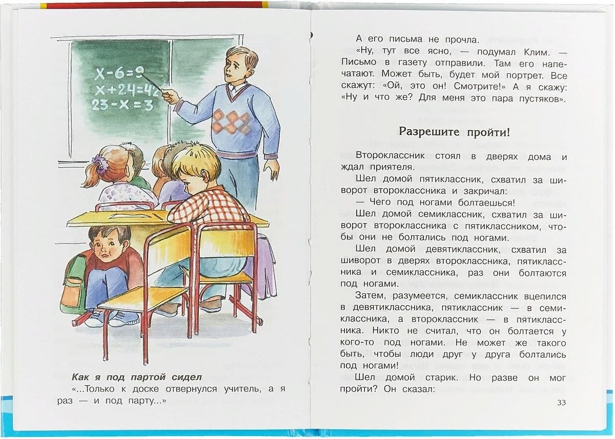 Я с игрушками теперь не играю я целый день за партой сижу