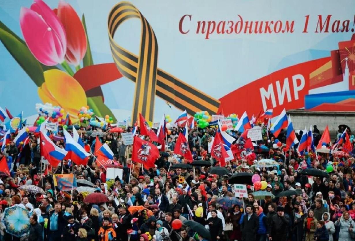 Картинки с демонстрацией 1 мая