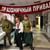 Вечер отдыха «Весенний драйвинг»