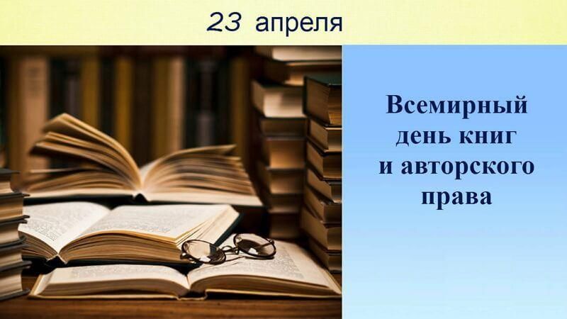 День книги фото Книги и их создатели" 2022, Гусь-Хрустальный - дата и место проведения, программ