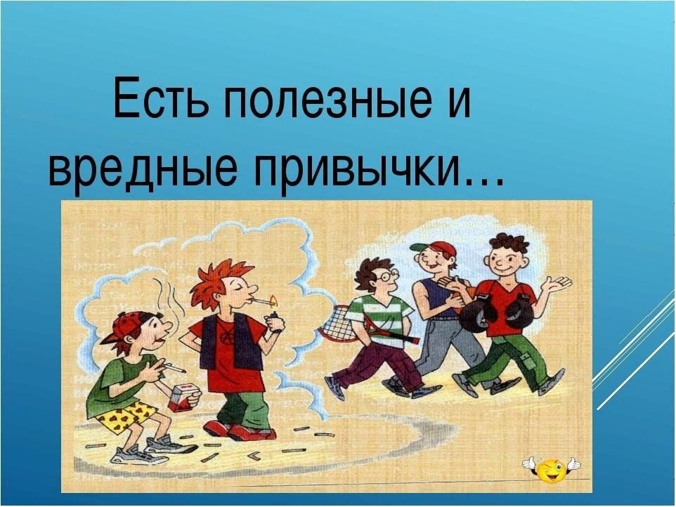 Картинка вредная работа