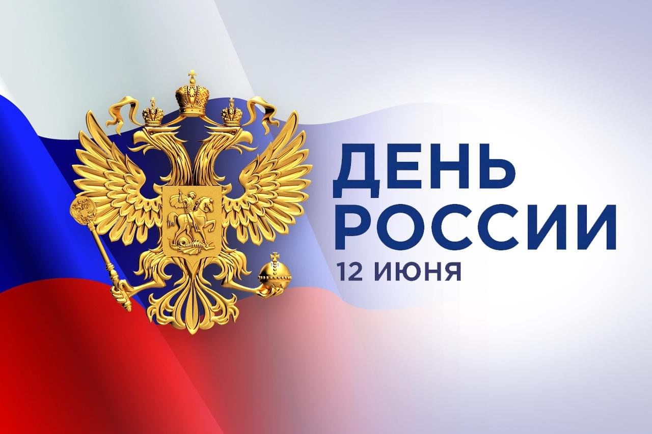 «Я живу в России» 2024, Арский район — дата и место проведения, программа  мероприятия.