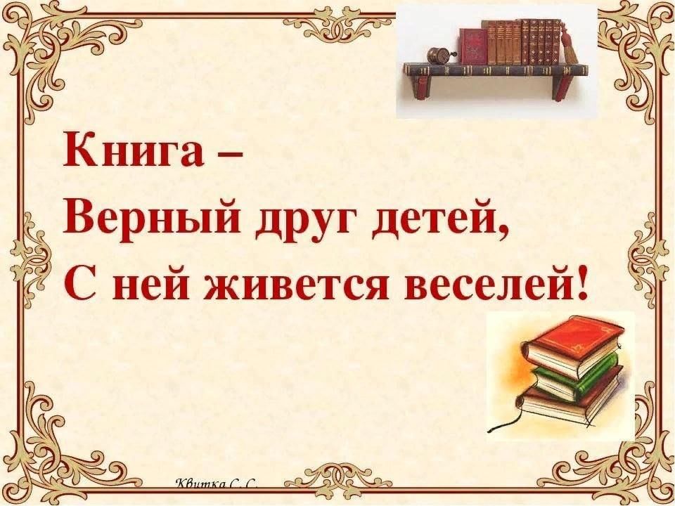 Лучший читающий класс. Книга верный друг. Книга друг человека. Книги наши верные друзья. Книга лучший друг человека.