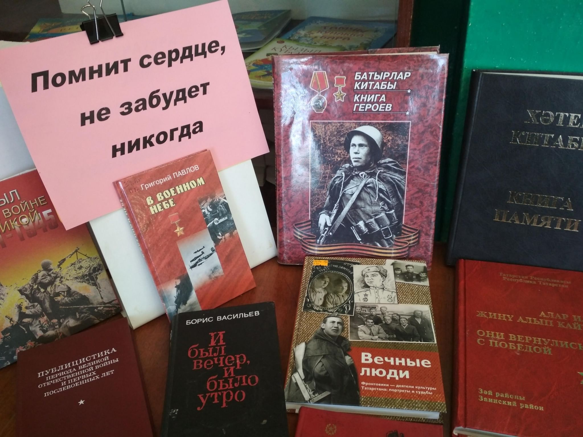 Книжная выставка ко дню скорби в библиотеке