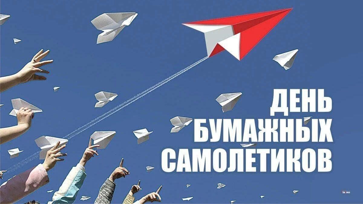 День бумажных самолетиков. Изготовление оригами 2024, Алексеевский район —  дата и место проведения, программа мероприятия.