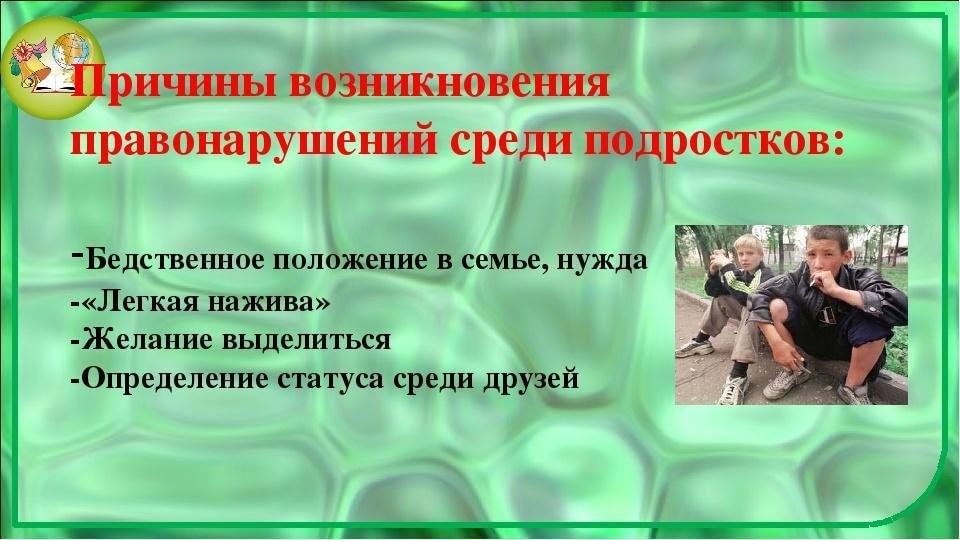 Мероприятия по преступности. Профилактика правонарушений среди несовершеннолетних. Профилактика правонарушений и преступлений несовершеннолетних. Профилактика правонарушений и преступлений среди подростков. Профилактика преступности среди несовершеннолетних.