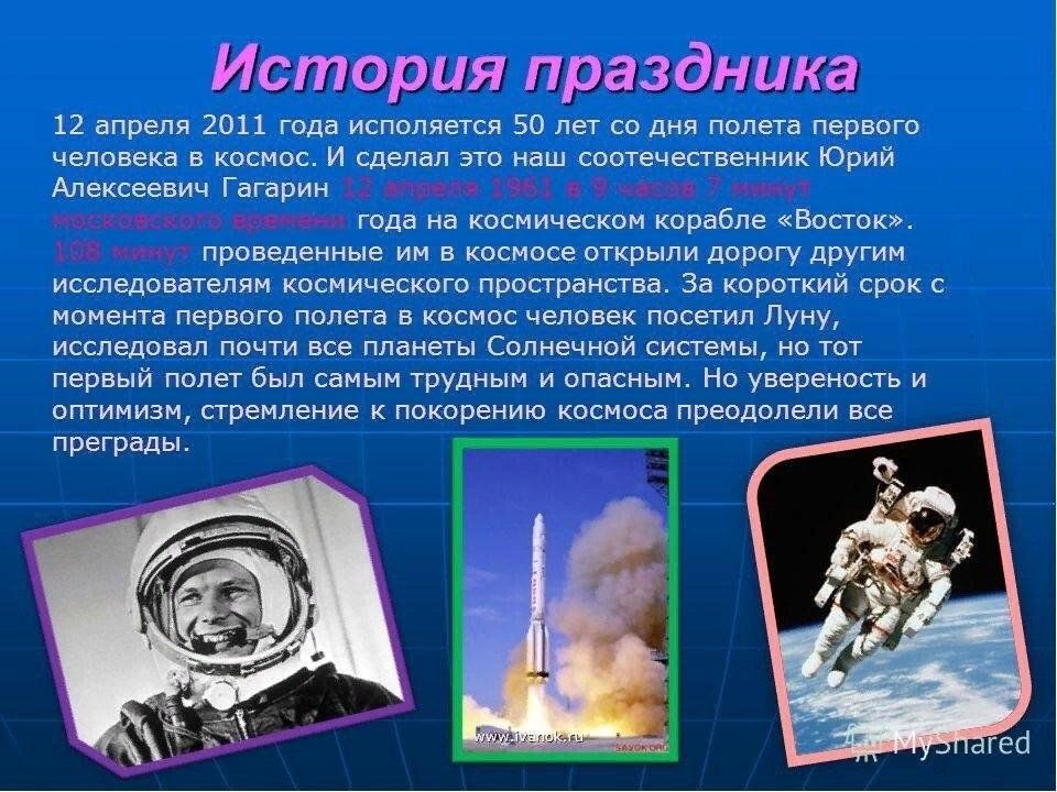 Презентация о космосе для старшей группы