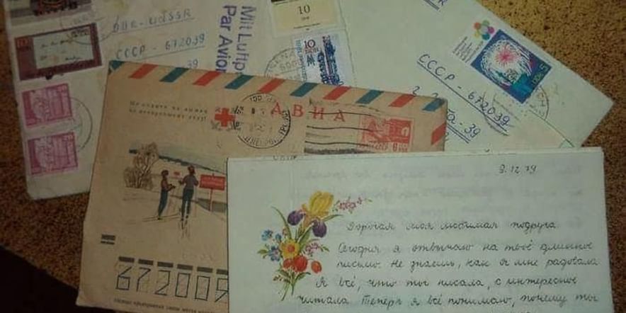 Писано дня. День написания бумажных писем. Всемирный день написания бумажных писем. День написания бумажных писем 11 ноября. Открытка ко Дню написания бумажных писем