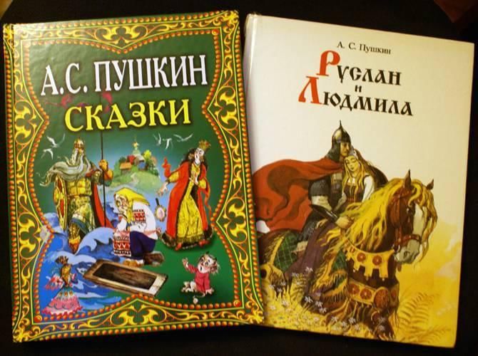 Сказки пушкина книга с картинками