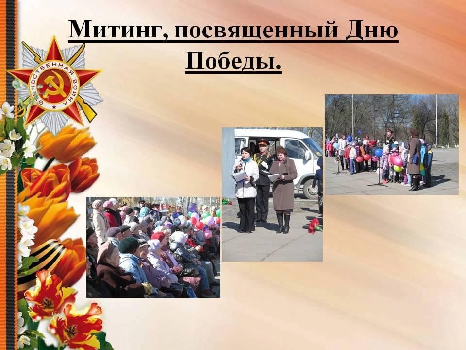 9 мая рисунок митинг