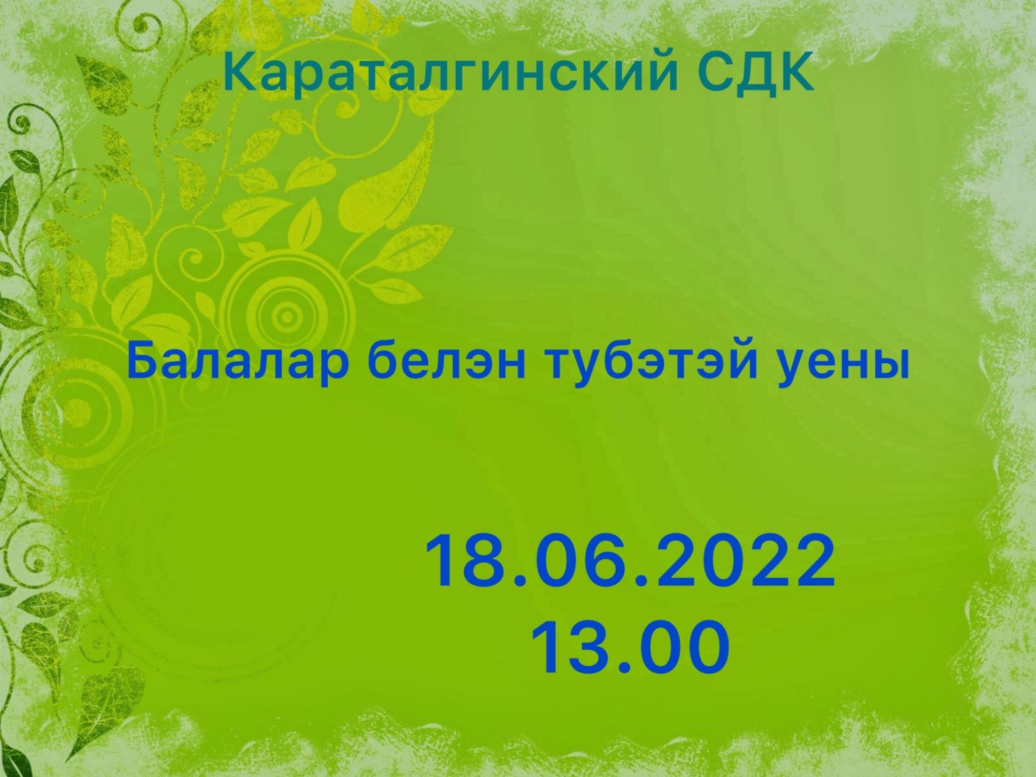 Тубэтэй уены