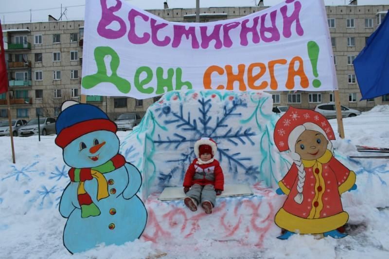 Картинки всемирный день снега