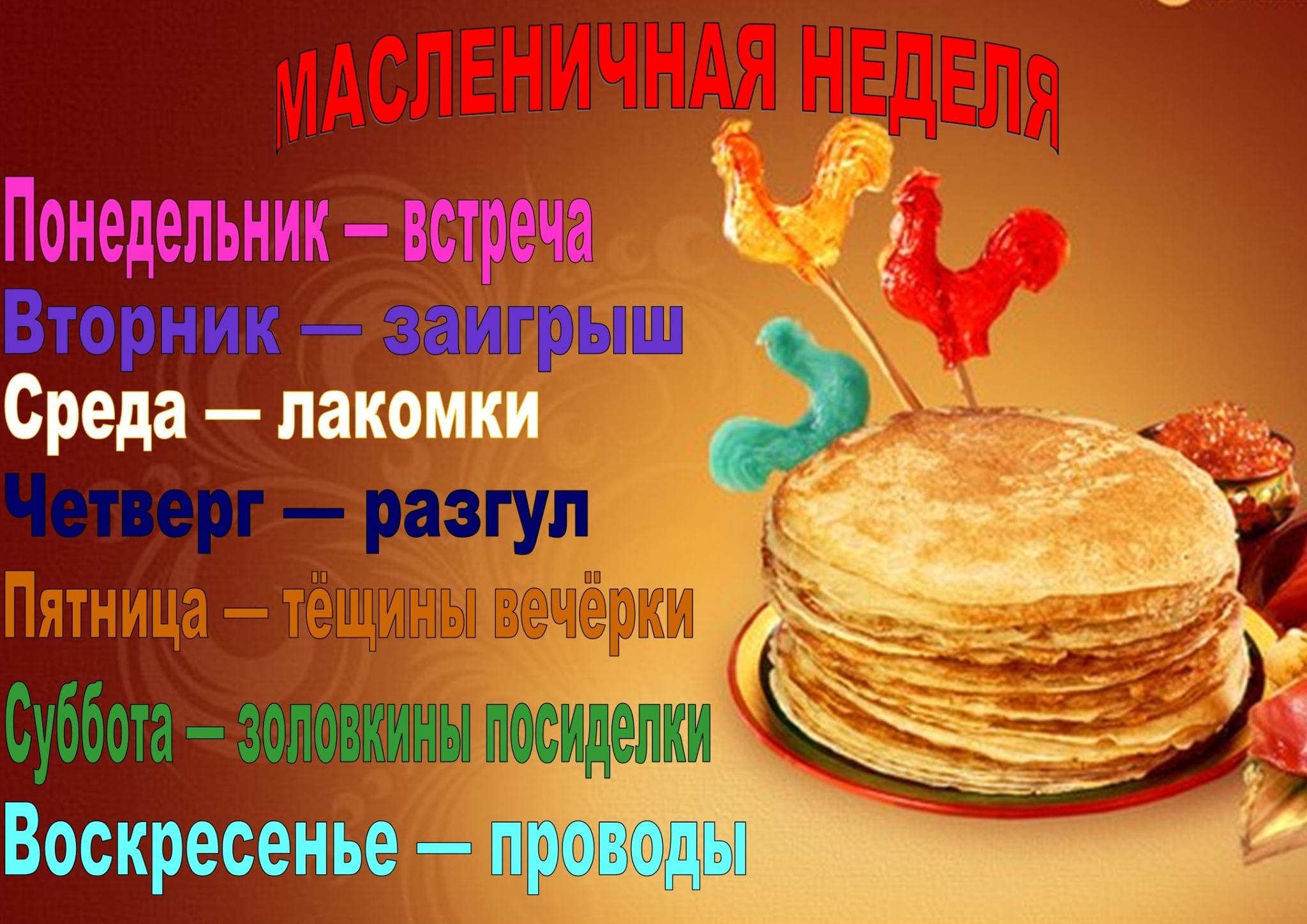 Начало масле. Выставка музея на Масленицу на улице для народа.