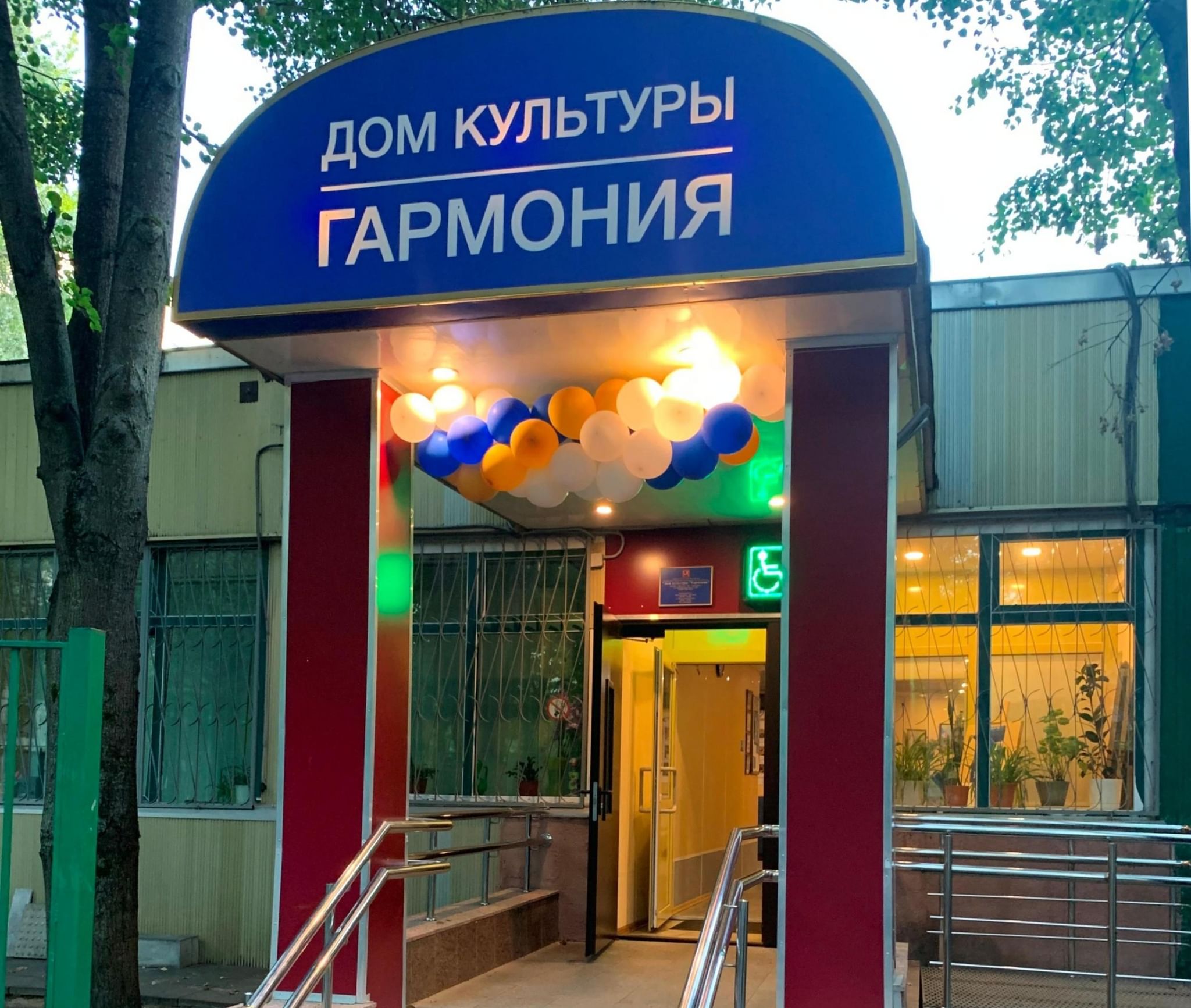 кафе гармония минск якубовского 52