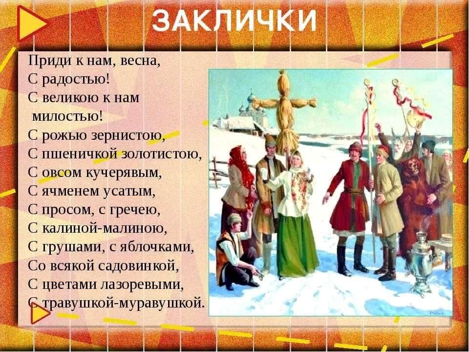 Русские народные песни весенние