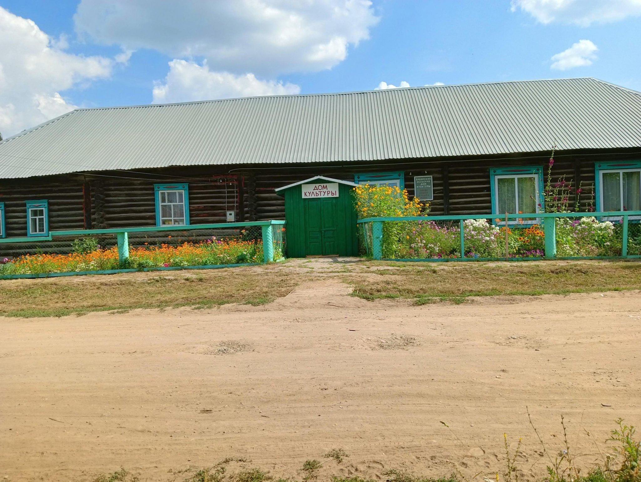 Арборский сельский дом культуры. Подробная информация: расписание, фото,  адрес и т. д. на официальном сайте Культура.РФ