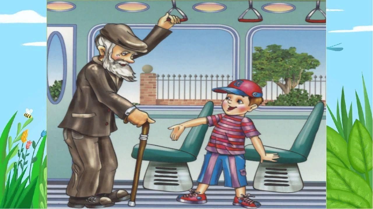 Рисунки на тему вежливость