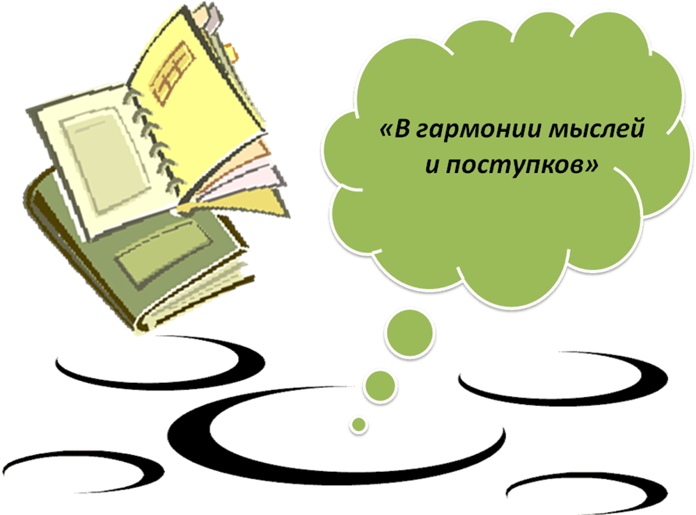 Духовно нравственное воспитание картинки для презентации