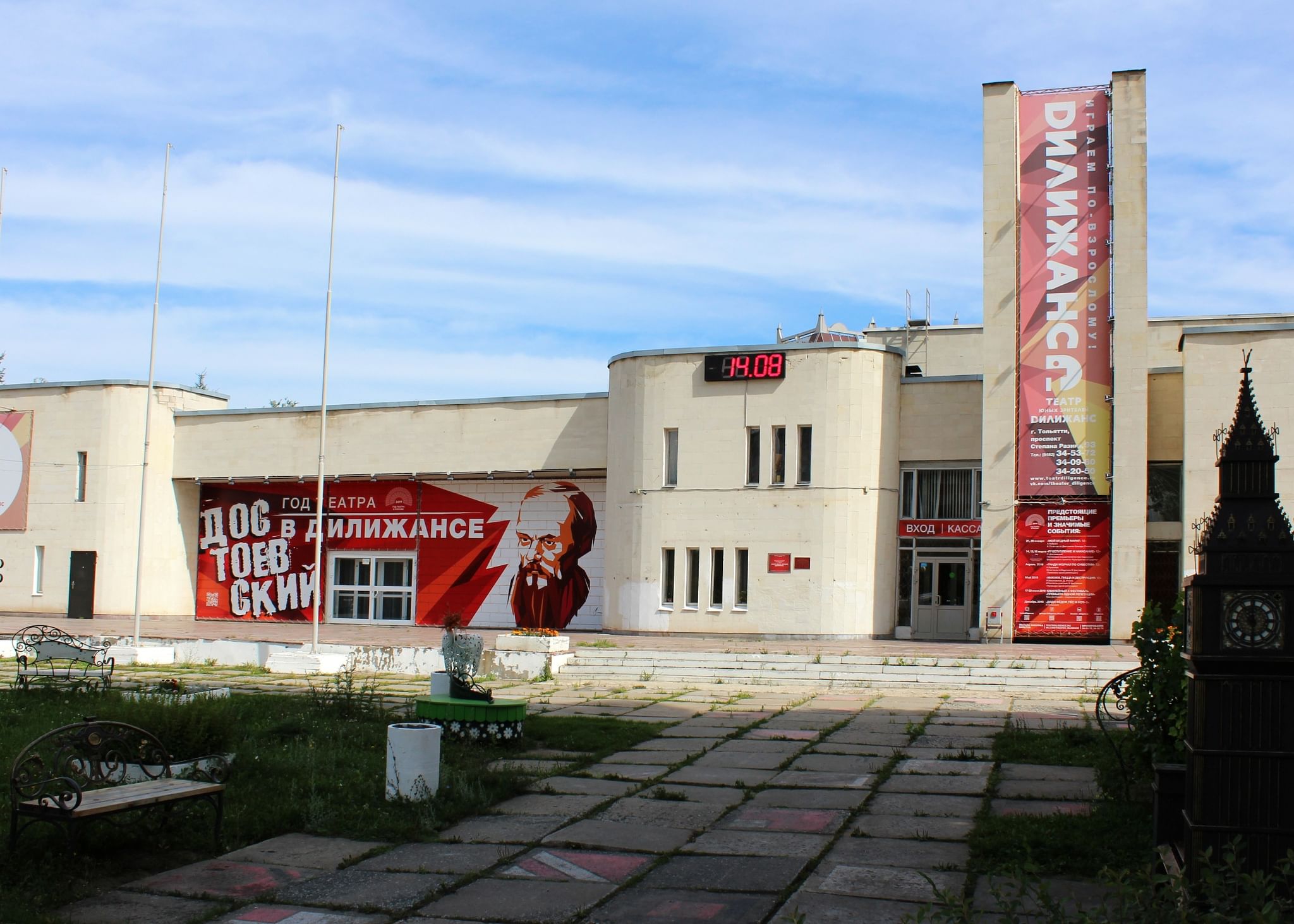 Дилижанс просп степана разина 93 тольятти фото