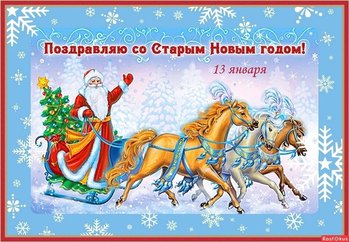 Здравствуй, Старый Новый год!» 2024, Буинский район — дата и место  проведения, программа мероприятия.