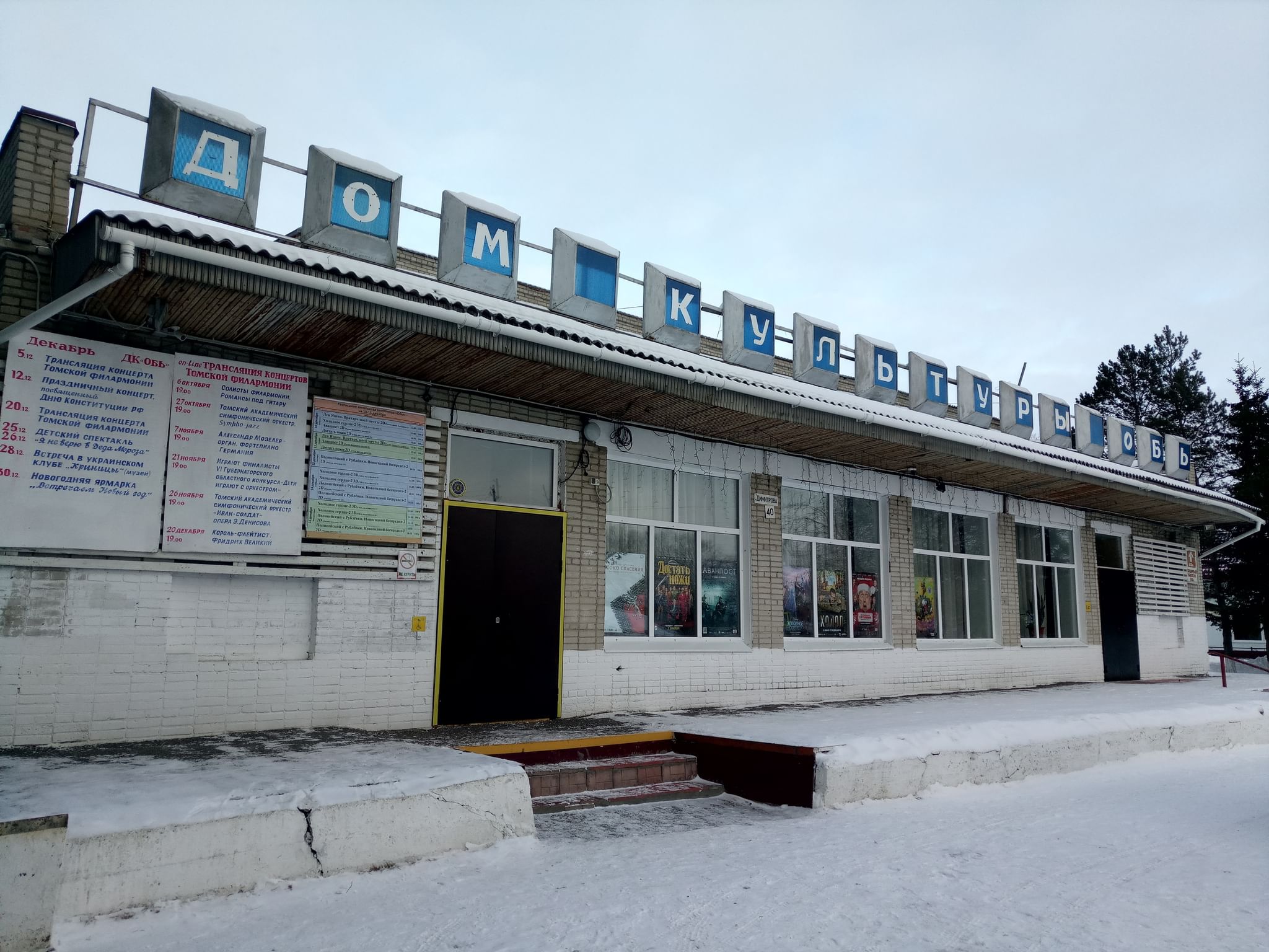 Межпоселенческий методический центр народного творчества и досуга.  Подробная информация: расписание, фото, адрес и т. д. на официальном сайте  Культура.РФ