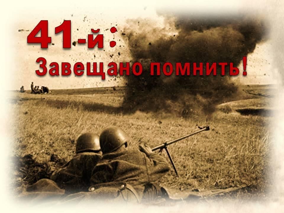 Картинка июнь 41