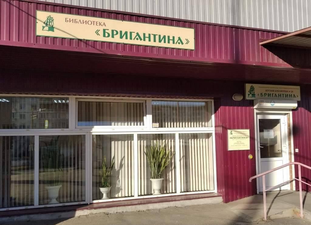 Библиотека иркутск