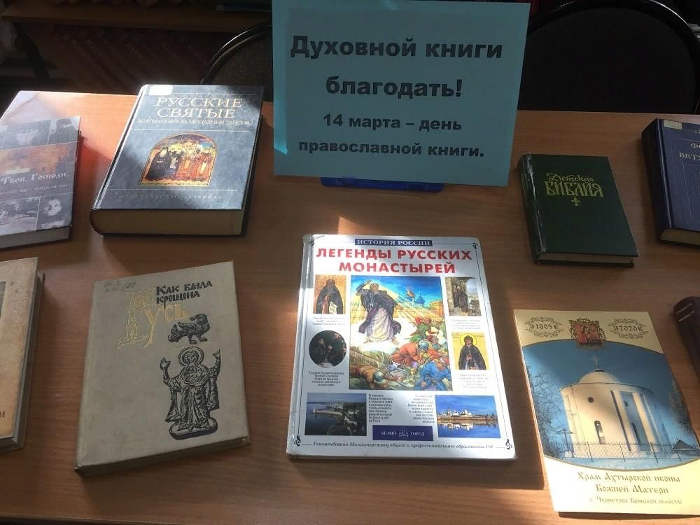 Год благодати книга