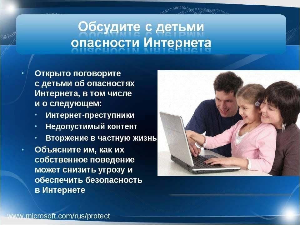 Общение в соц сетях презентация