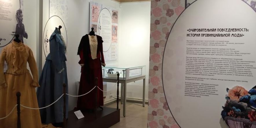 Основное изображение для события Выставка «Очаровательная повседневность: история провинциальной моды»