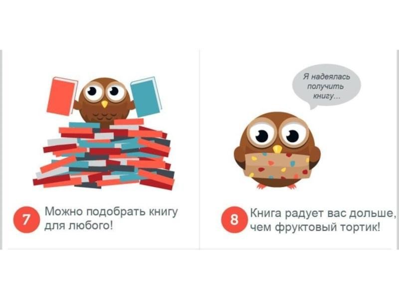 Лучший подарок книга проект 4 класс
