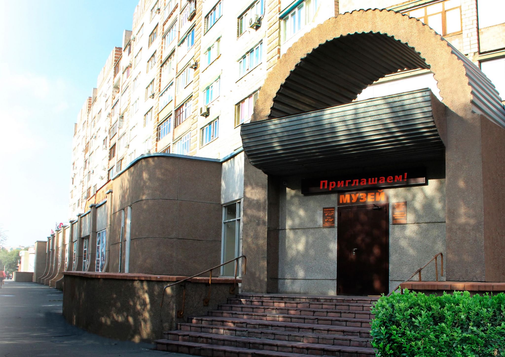 Музейно-выставочный комплекс г. Новотроицка — Новотроицк, ул. Советская ...