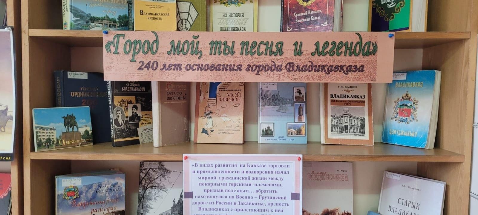 Город мой, ты песня и легенда 2024, Владикавказ — дата и место проведения,  программа мероприятия.