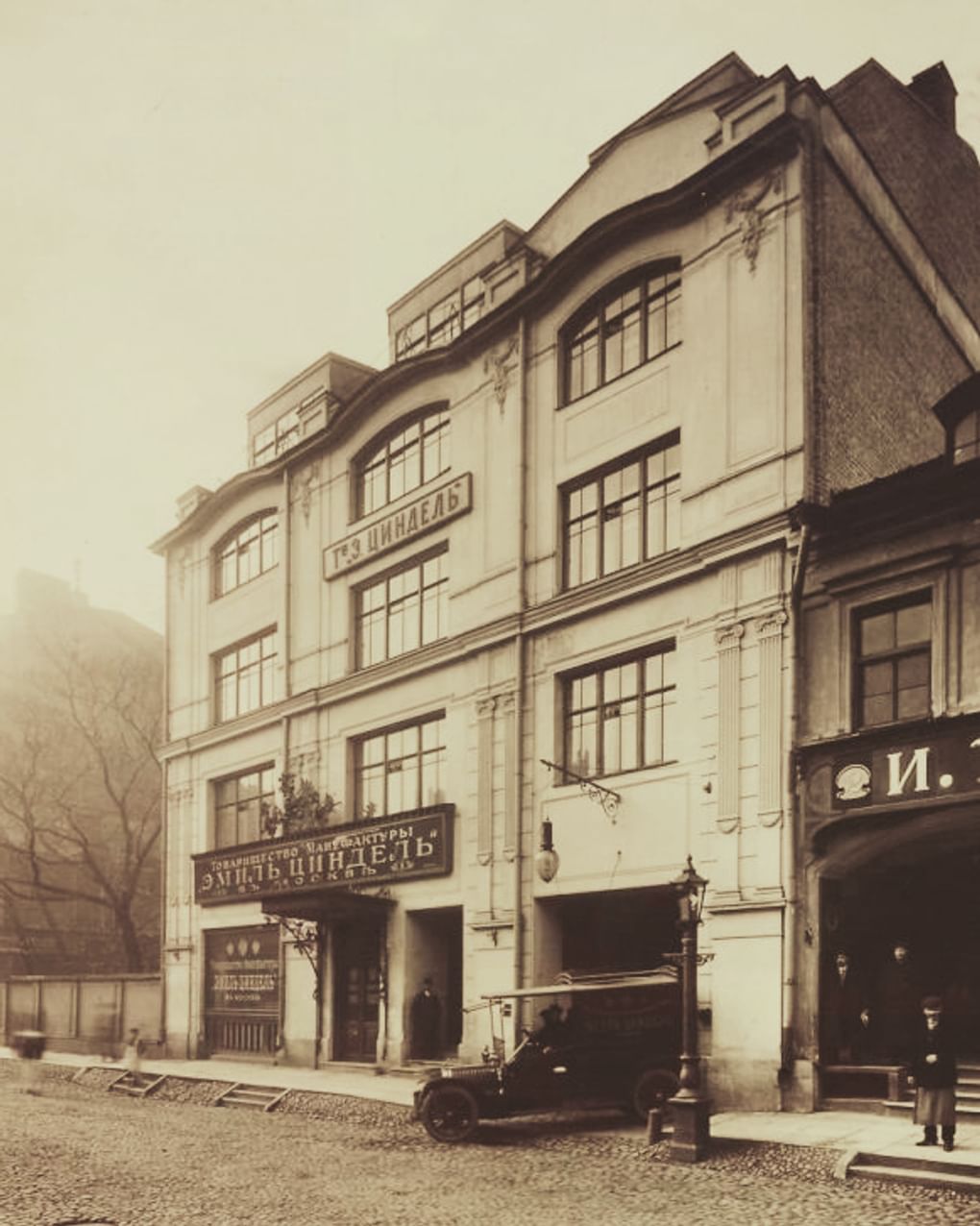 Здание товарищества мануфактуры «Эмиль Циндель». Москва, 1910-е годы. Фотография: Музейное объединение «Музей Москвы», Москва