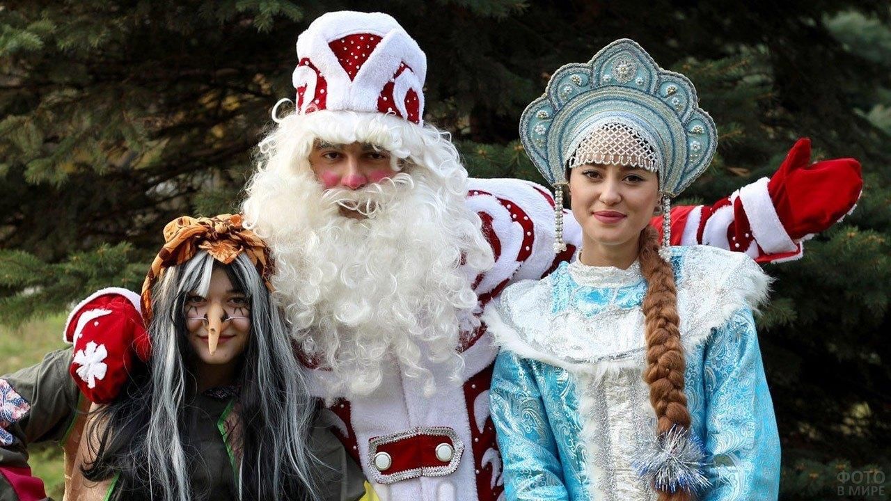 Новогоднее сценарий снегурочки. Дед Мороз Снегурочка и баба Яга. Дед Мороз Снегурочка баба Яга и Кощей. Баба Ягой с дедом морощом. Баба Яга в снегу.